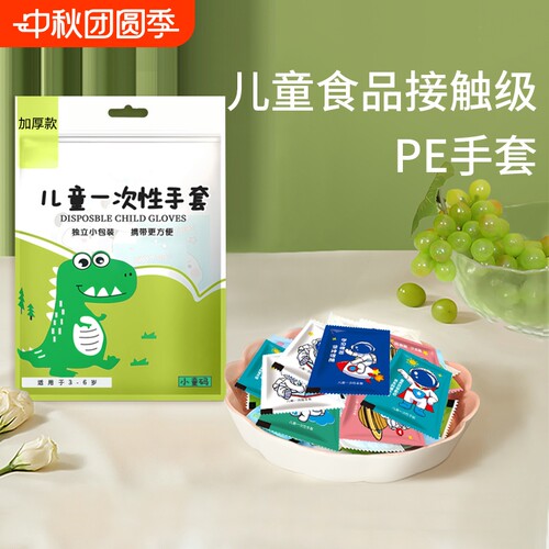 一次性食品级手套厨房餐饮耐用