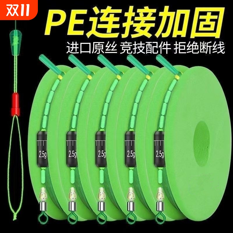 台钓新款PE主线套装|千人加购