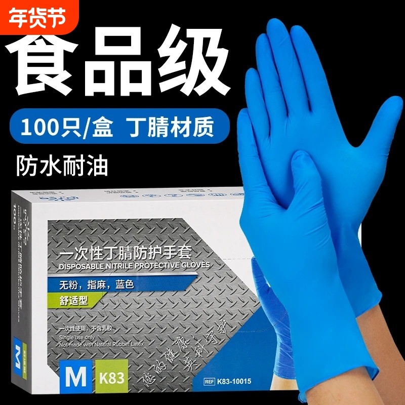 英科丁腈手套食品级厨房餐饮家务清洁防水耐油蓝色洗碗手套一次性,居家日用,防护手套,淘宝优惠券,粉丝福利购,淘宝优惠卷