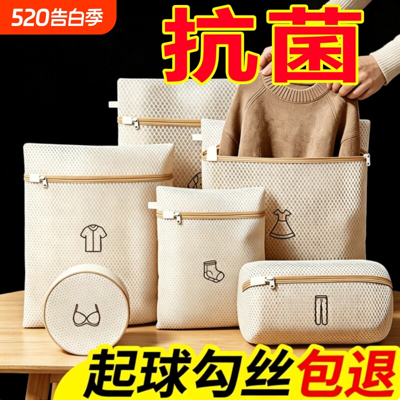 抗菌洗衣袋刺绣款洗衣机通用文胸隔脏袋学生宿舍专用过滤护洗袋