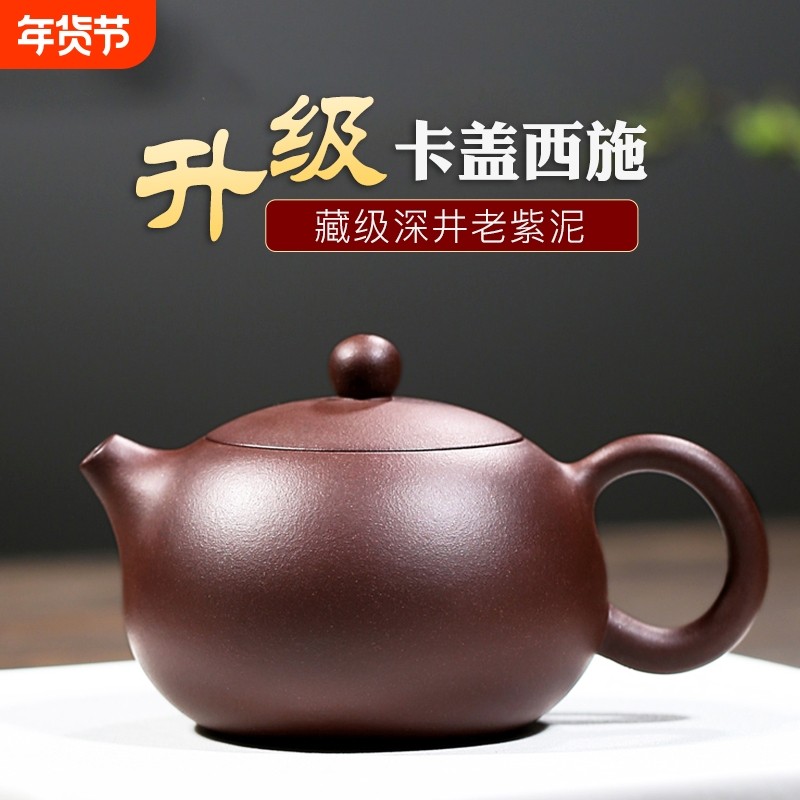 宜兴正品紫砂壶纯全手工名家真西施壶家用泡茶壶大小容量茶具套装
