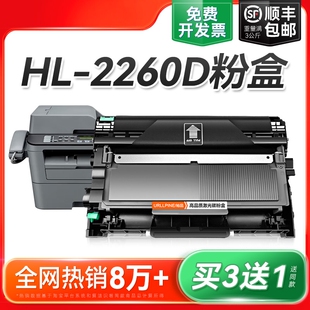 适用兄弟2260粉盒 兄弟2260D硒鼓 兄弟HL-2260D打印机硒鼓DR2350鼓架 TN2325晒鼓 墨粉 碳粉 brother墨盒裕品