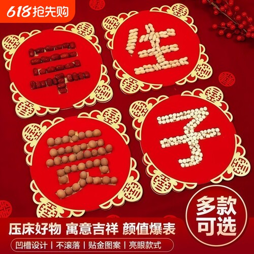 早生贵子摆件配合压床娃娃