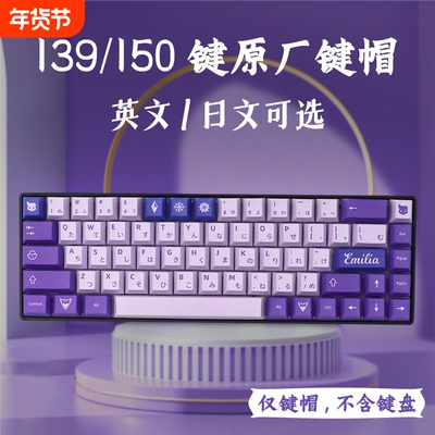 冰结魔女巫键帽Frost Witch PBT原厂高度 适配GMK二次元机械键盘