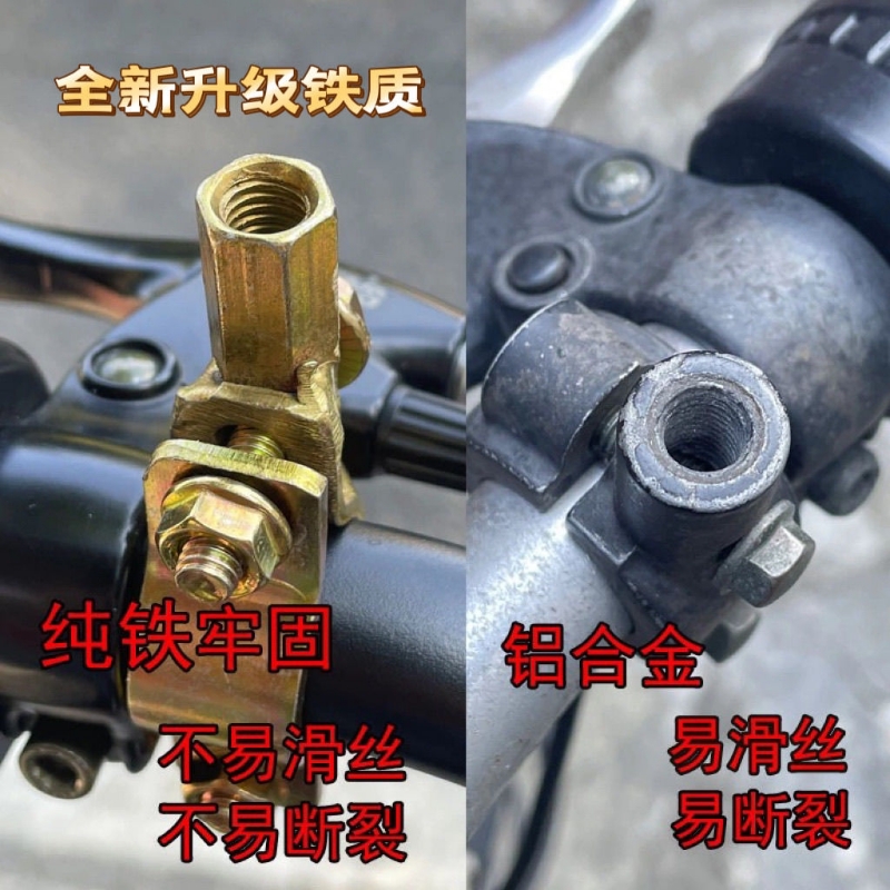 通用电动车雨棚专用底座固定支架反光镜底座电瓶车后视镜镜座配件