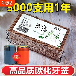 高级碳化牙签单头高档竹制牙签家用饭店双尖餐厅酒店剔牙