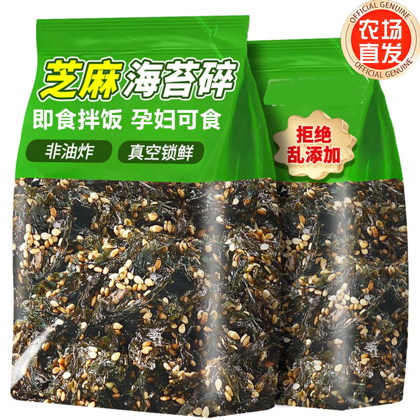 儿童海苔拌饭碎无添加剂紫菜寿司食材家商用芝麻肉松饭团罐装健康