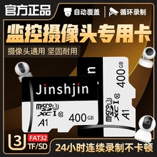 高速内存卡400G行车仪记录仪128g监控摄像头200g存储卡TF手机通用