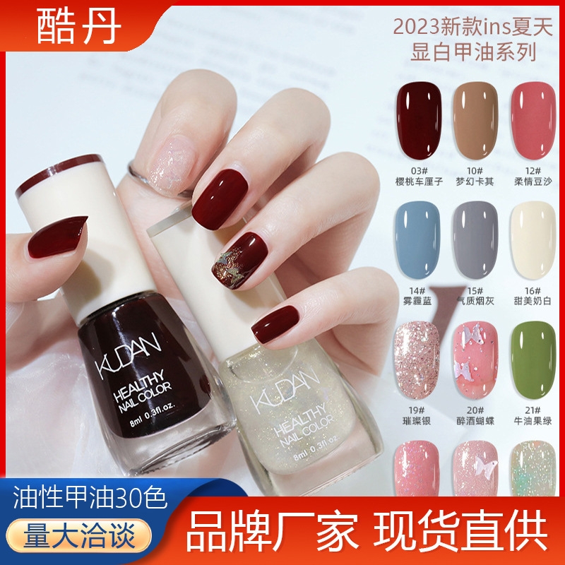 快干油性不可免烤KUDAN指甲油撕
