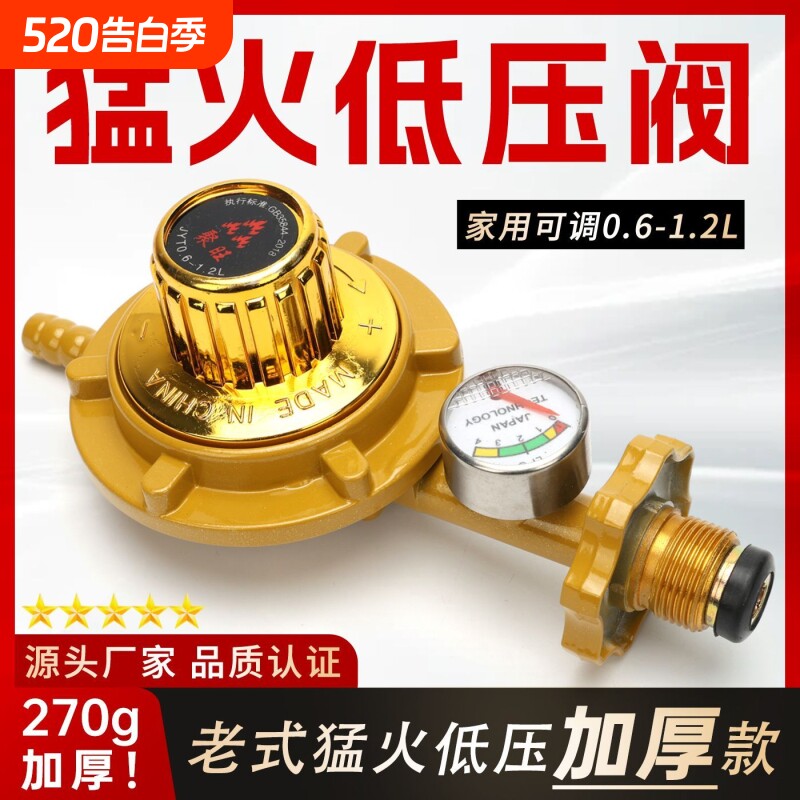 可调液化气安全阀煤气罐带表阀门防爆煤气阀门表压力表减压阀老式