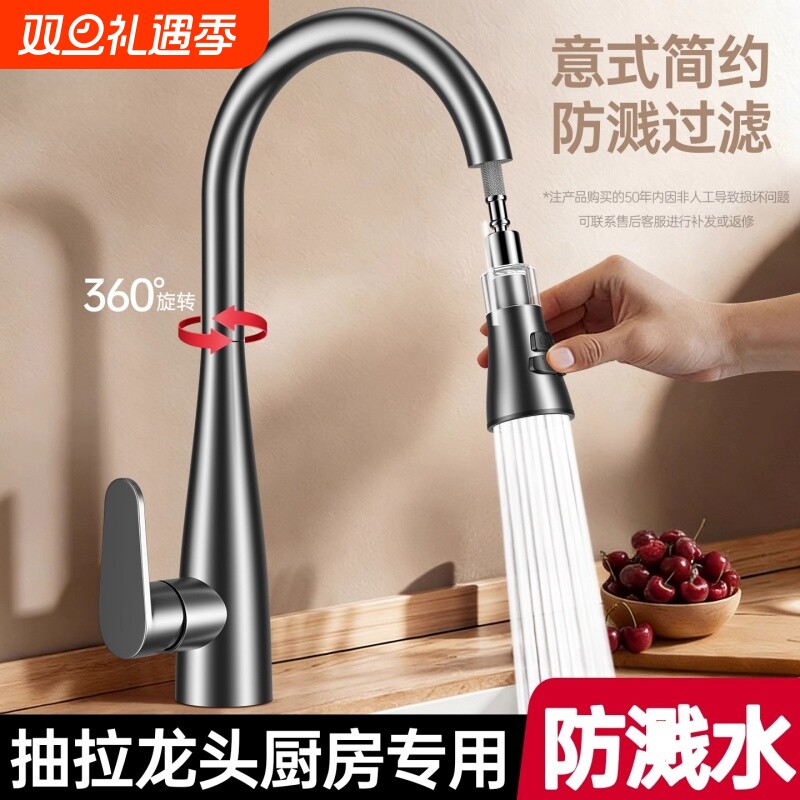 全铜厨房水龙头洗菜盆抽拉式水龙头家用水槽伸缩洗碗池旋转万向