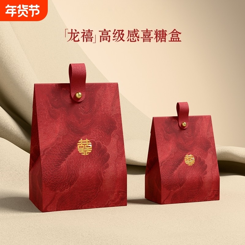 喜糖袋新年伴手礼袋红色高级感手提袋加厚卡纸袋婚礼喜庆礼品袋,包装,礼品袋/塑料袋,淘宝优惠券,粉丝福利购,淘宝优惠卷