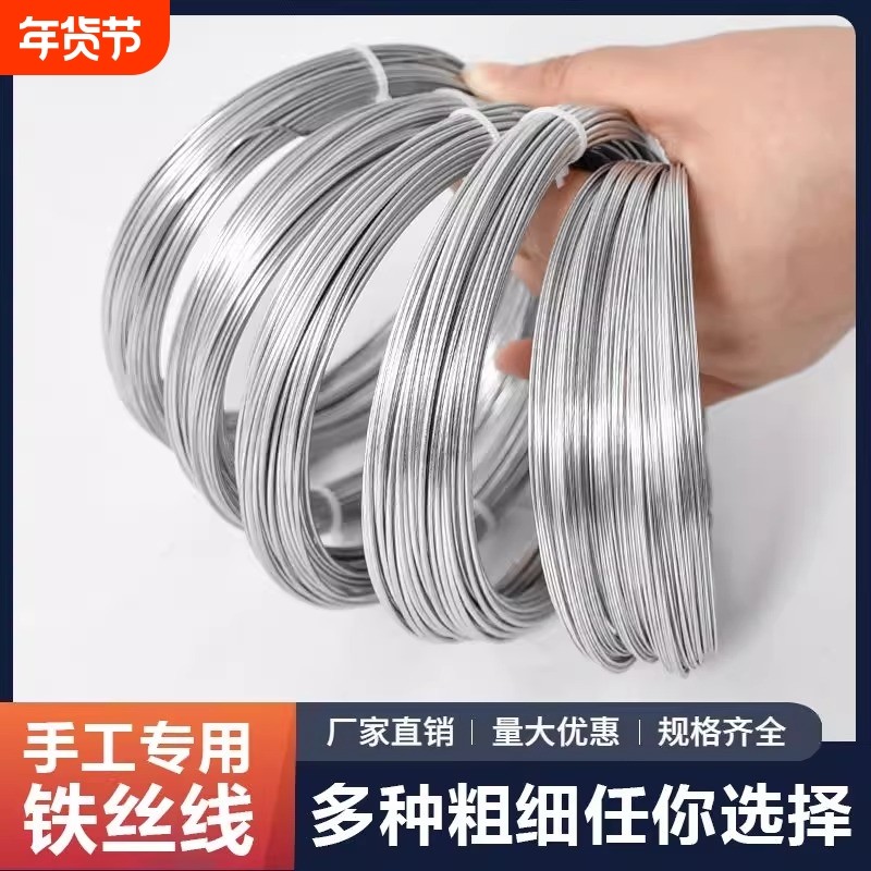 防锈镀锌铁丝家用铁线丝手工DIY扎丝挂窗帘晾衣绳8/14细软铁丝线,五金/工具,扎丝,淘宝优惠券,粉丝福利购,淘宝优惠卷