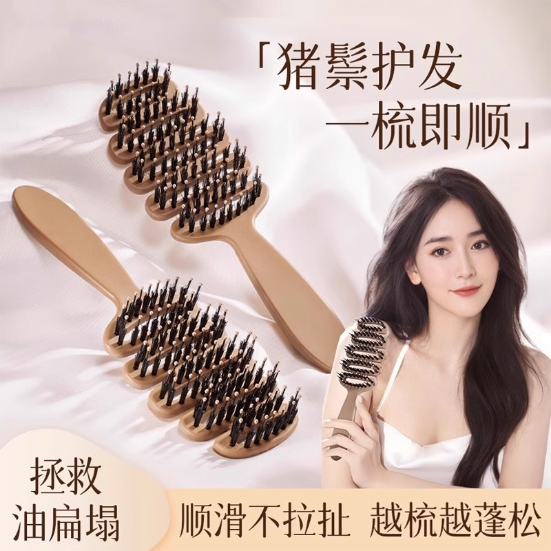 松塔猪鬃毛护发梳子蓬松高颅顶顺发不打结按摩头皮排骨梳折叠清洁