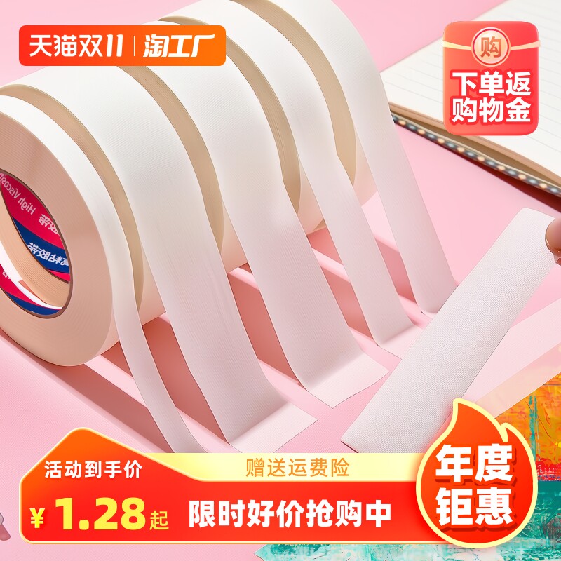 美纹纸胶带美术生专用可书写不残留手撕无痕胶布喷漆分色装修装饰外墙真石漆遮蔽美缝贴边画画素描美文使用感如何?