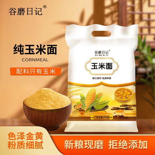 玉米面纯玉米粉饼子苞米面粉杂粮全麦面粉窝窝头粉农家无添加家用 - 封面