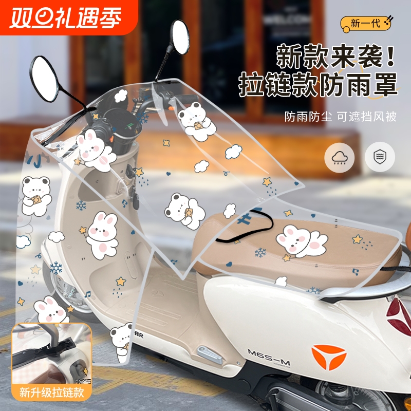 电动车挡风被防雨罩防水防尘罩