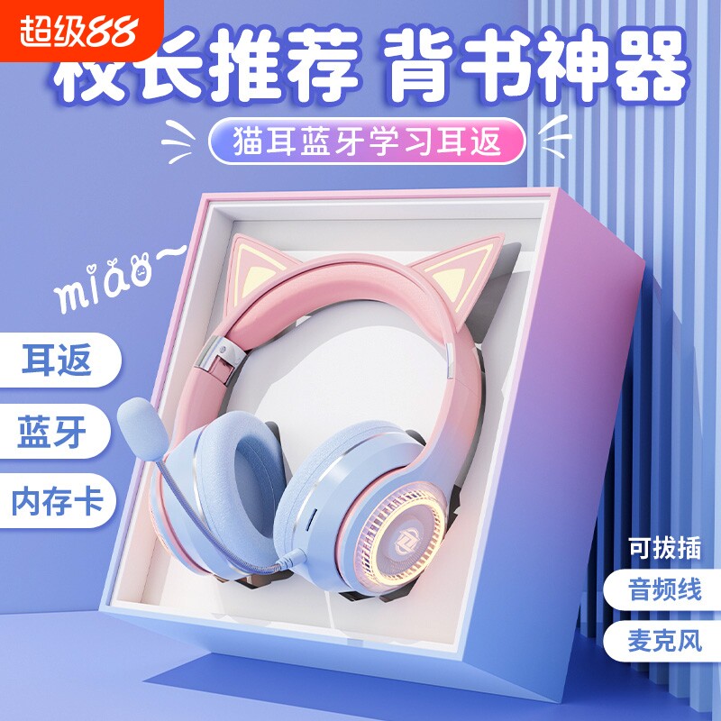 儿童耳机头戴式蓝牙耳返背书神器降噪学习专用耳麦隔音女孩的礼物