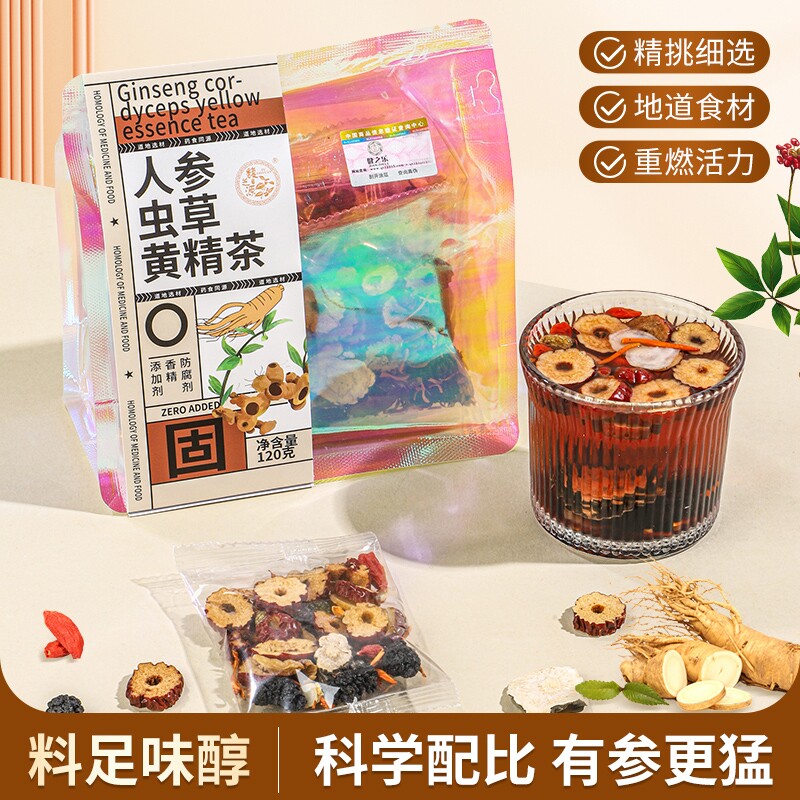 人参虫草黄精茶加班熬夜滋补养生独立小包反复泡肝养生茶多规格