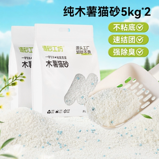 20公斤豆腐砂混合猫沙官方旗舰店正品 包邮 造砂工坊纯木薯猫砂除臭