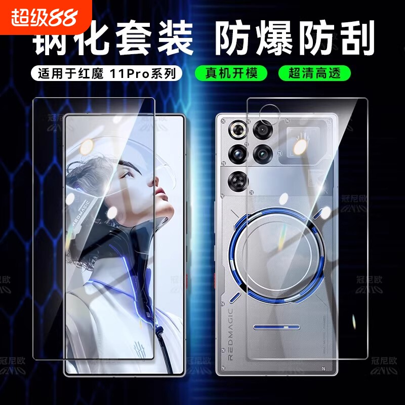 适用红魔11air钢化背膜努比亚11/10/9pro手机膜10air全屏覆盖10pro+电竞9spro游戏解锁防爆nubia玻璃保护贴膜图片