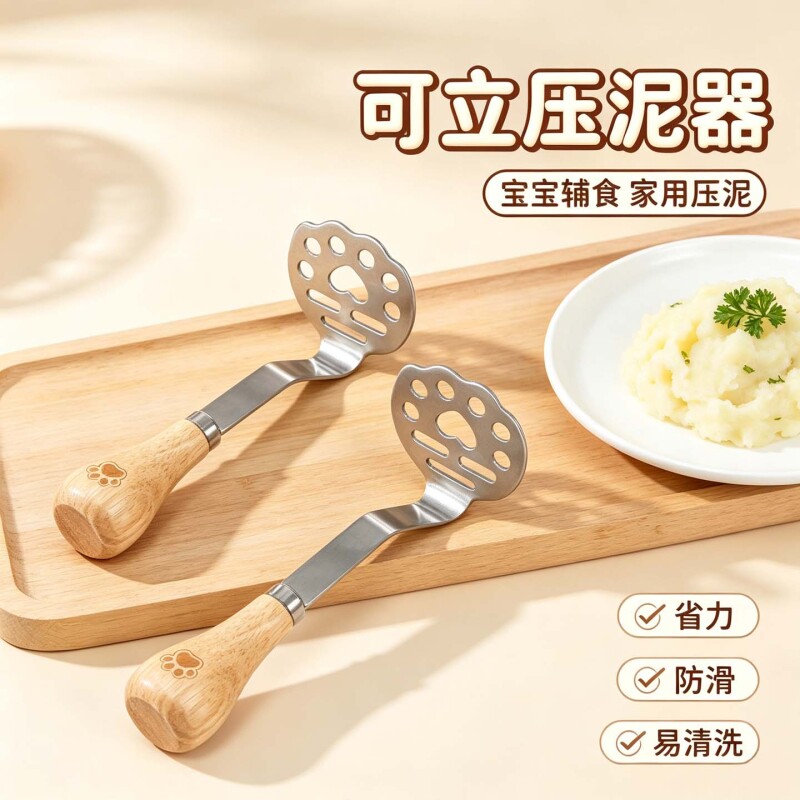 土豆按压器压泥器婴儿辅食工具不锈钢鸡蛋捣泥碎器压薯器漏勺图片