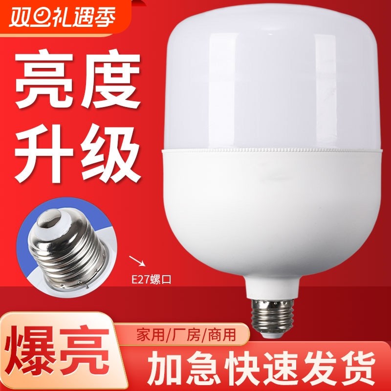 led灯泡E27螺口防水球泡