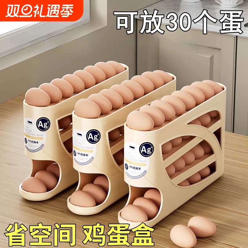 【滑梯滚动】鸡蛋收纳盒