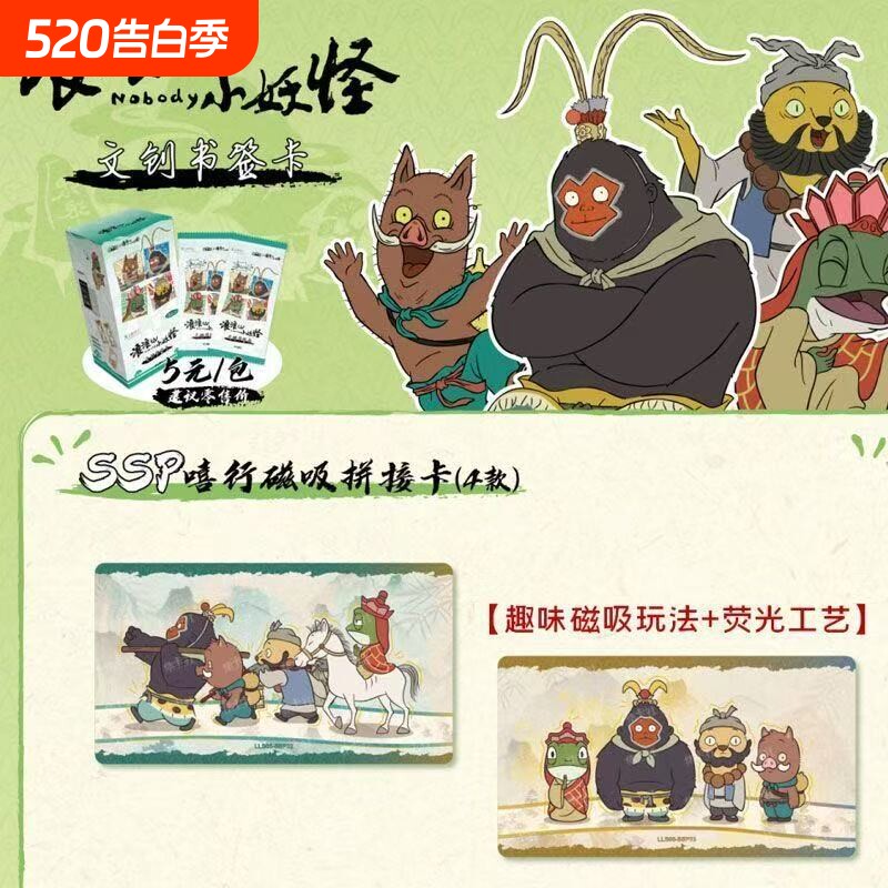 集卡社浪浪山小妖怪卡片文创书签卡电影豪华版收藏卡牌小猪妖周边