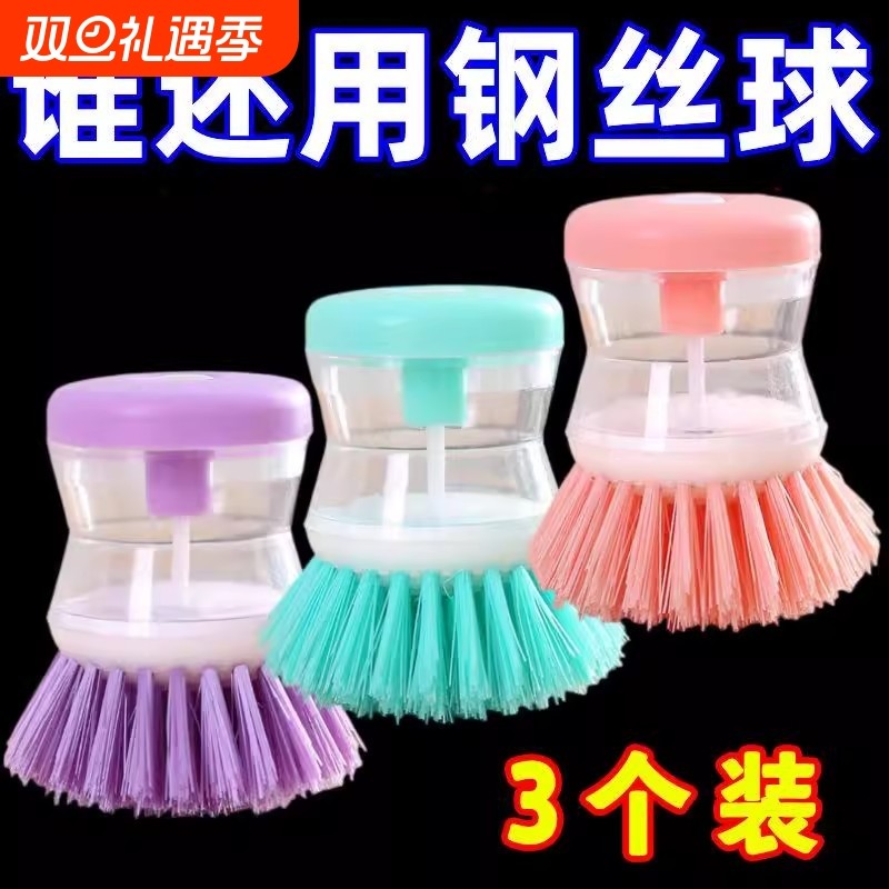 刷锅神器多功能清洁刷不沾油厨房按压式洗锅刷自动加液海绵洗碗刷