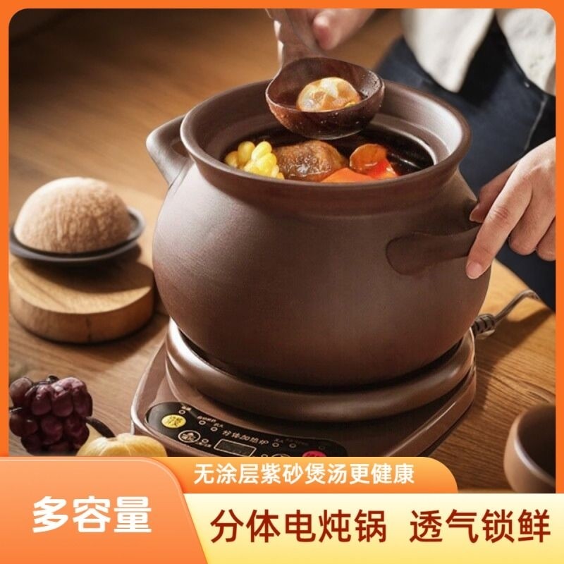 紫砂煲汤锅家用陶瓷电炖锅电砂锅全自动熬粥煮粥神器插电用多功能