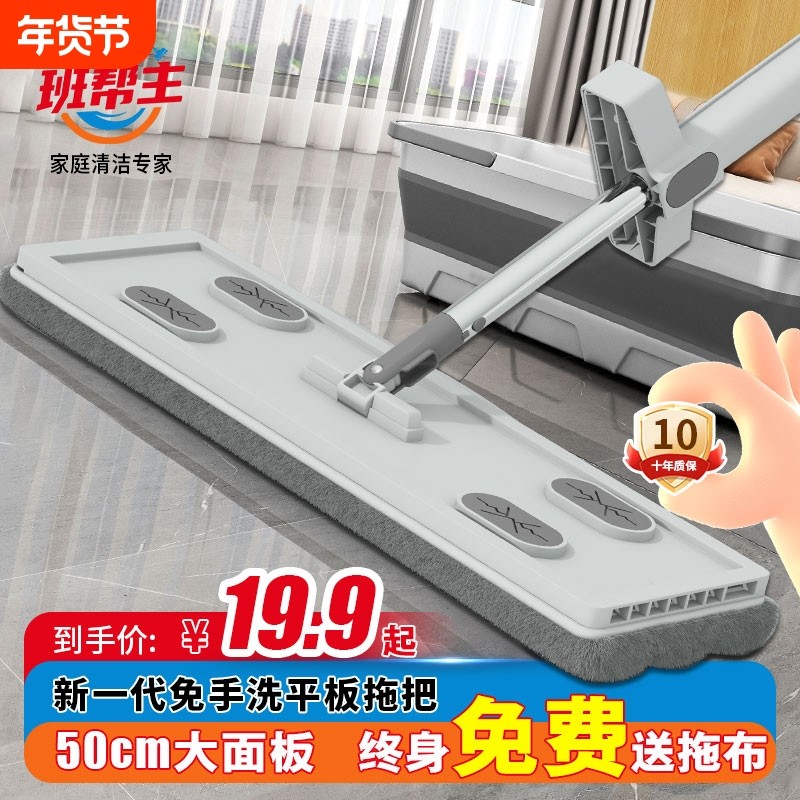 平板拖把免手洗2025家用新款懒人拖地神器干湿两用拖布吸水刮水,家庭/个人清洁工具,平板拖把,淘宝优惠券,粉丝福利购,淘宝优惠卷