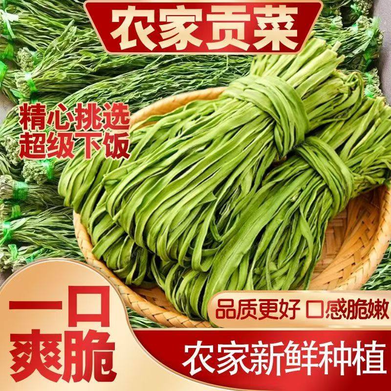 精选贡菜干特级农家纯晾晒贡菜干货新鲜台菜响菜脱水蔬菜火锅食材,粮油调味/速食/干货/烘焙,特色干货及养生干料,淘宝优惠券,粉丝福利购,淘宝优惠卷