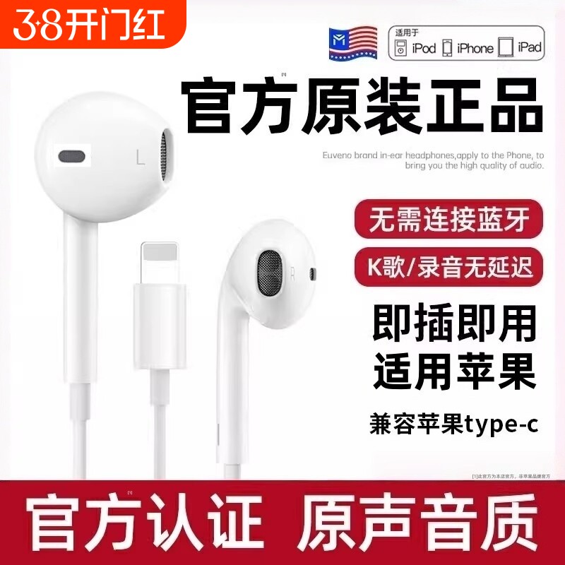 入耳式适用苹果有线耳机17/16Pro手机15/14/13/12系列typec口文枝