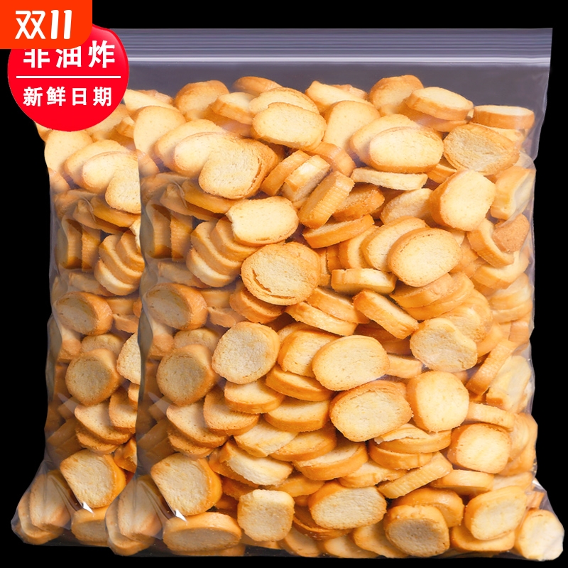 馍香小馍丁散装多口味整箱饼干香酥馍片烤馒头片零食4斤