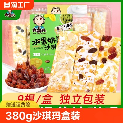 大鼻孔沙琪玛380g/盒装