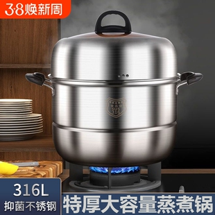 316不锈钢蒸锅三层双2层加厚蒸笼汤锅大号电磁炉煤气大蒸煮锅