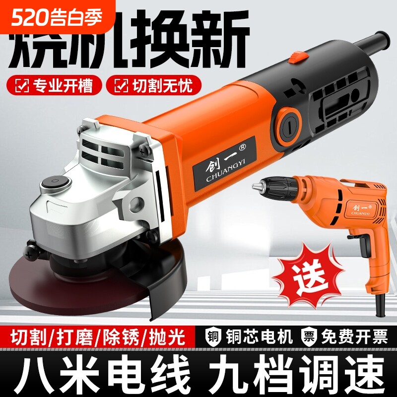 创一家用角磨机打磨机电动手磨磨光切割机电磨机手持抛光机瓷砖