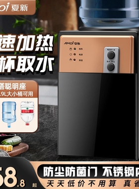 夏新台式饮水机家用迷你桌面饮水器小型/制热学生宿舍热水冷热
