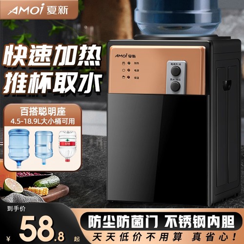 夏新台式饮水机家用迷你桌面饮水器小型/制热学生宿舍热水冷热