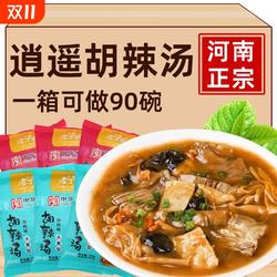 逍遥镇胡辣汤河南正宗旗舰店老丁家清真方便速食汤糊辣汤早餐早饭