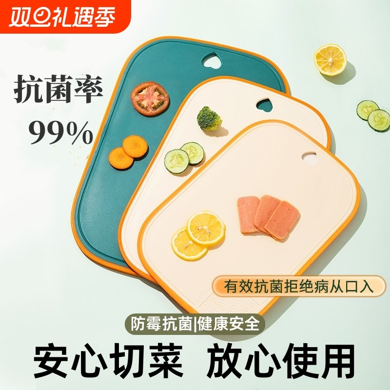 菜板防霉抗菌家用切水果砧板厨房专用案板切菜板双面塑料小粘板刀