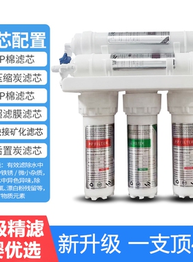 直饮净水器-出口品质-水过滤器