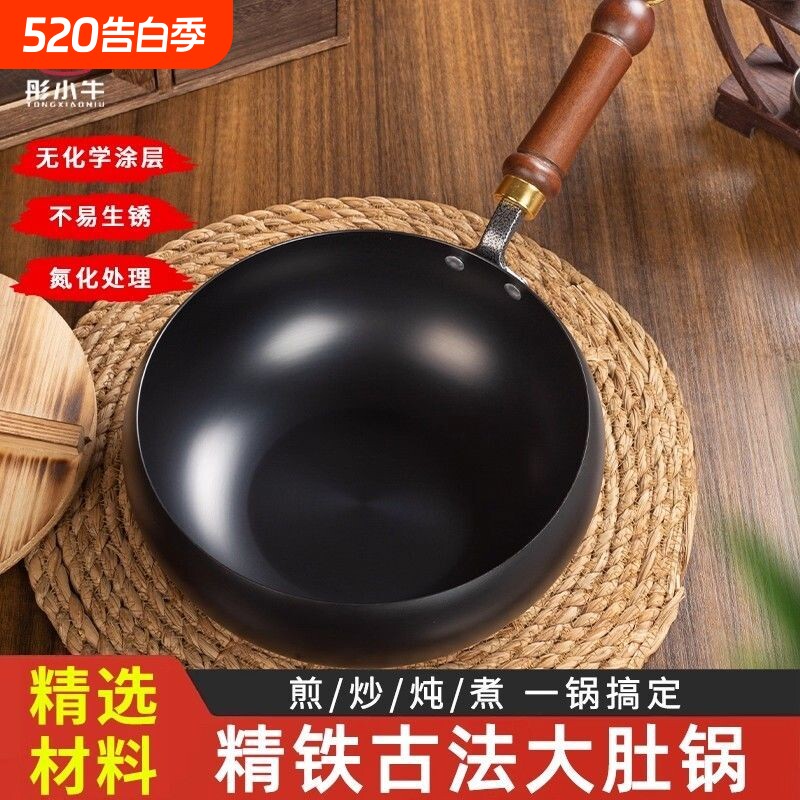 正宗手工章丘大肚锅铁锅正品家用炒菜锅无涂层不粘炒锅电磁炉平底