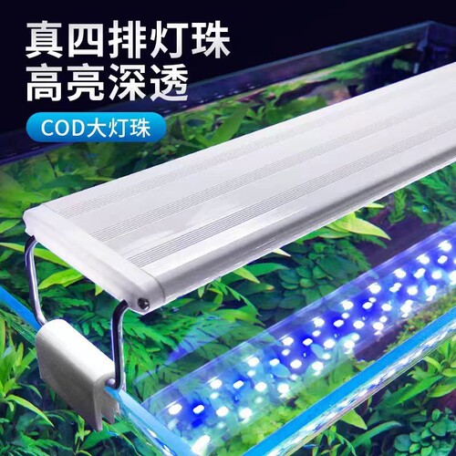 全网热销10W+高亮照明观赏水草灯