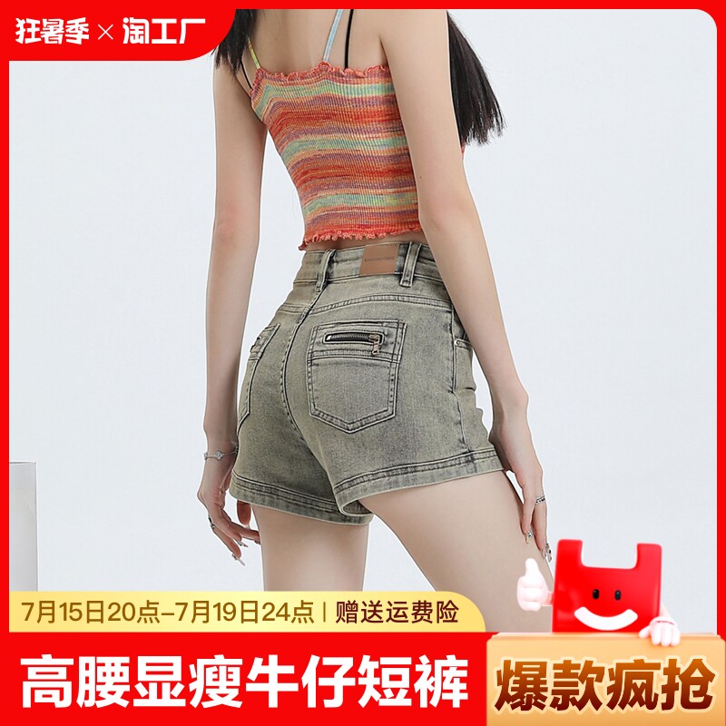 美式辣妹牛仔短裤女夏季2024新款高腰显瘦直筒a字热裤子低腰水洗