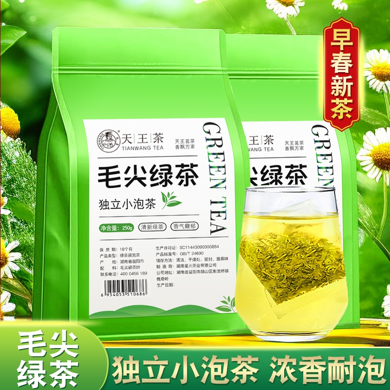 毛尖绿茶袋泡茶新茶叶浓香型早春嫩芽茶碎茶包高山云雾茶袋装