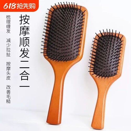 禾木气垫梳按摩头皮防静电蓬松顺发梳家用大板梳女士专用网红爆款