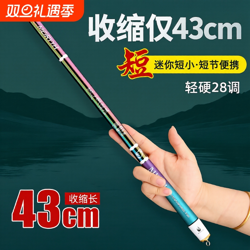 超轻迷你钓鱼竿43cm|万人加购