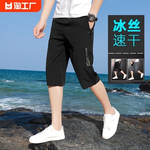速干冰丝七分裤男夏季薄款短裤宽松运动休闲7分中裤潮流百搭马裤